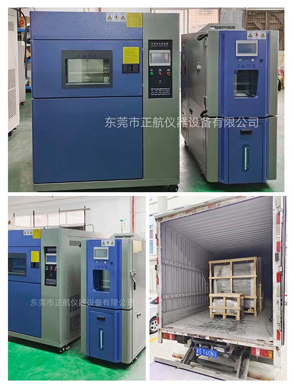 冷熱沖擊箱，恒溫恒濕箱<div   id=