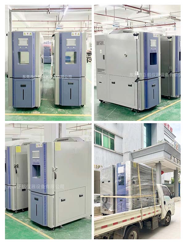 2臺(tái)225L高低溫試驗(yàn)箱 ?送貨東莞VI