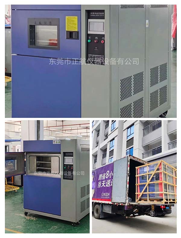 冷熱沖擊試驗(yàn)箱(-60℃～150℃)<div   id=