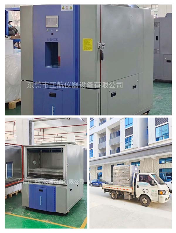 非標(biāo)定制700L恒溫恒濕試驗(yàn)箱<div   id=