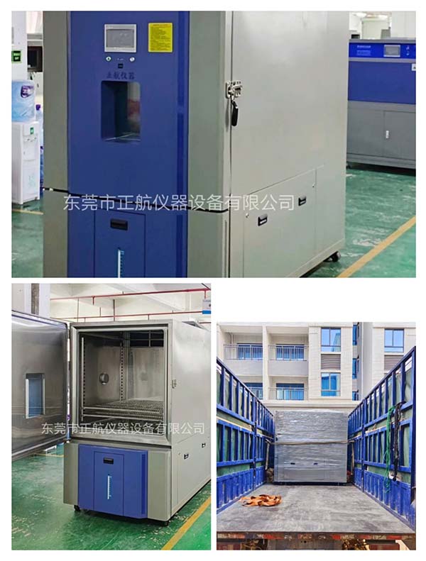 1000L恒溫恒濕(-50℃負(fù)載發(fā)熱量4