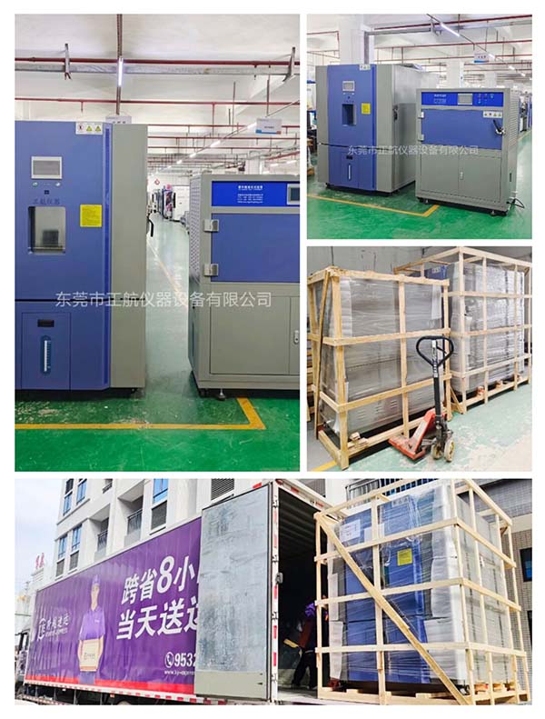 960L非標(biāo)恒溫恒濕試驗(yàn)箱<div   id=