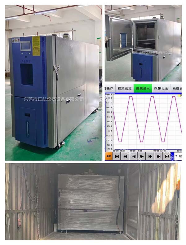 升降溫15℃/min線(xiàn)性快速溫變箱， ?送貨珠海做PCB線(xiàn)路板客戶(hù)公司。