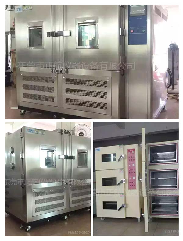 新能源動(dòng)力電池配套設(shè)備，大型真空烤箱，高低溫試驗(yàn)箱，已走貨一批