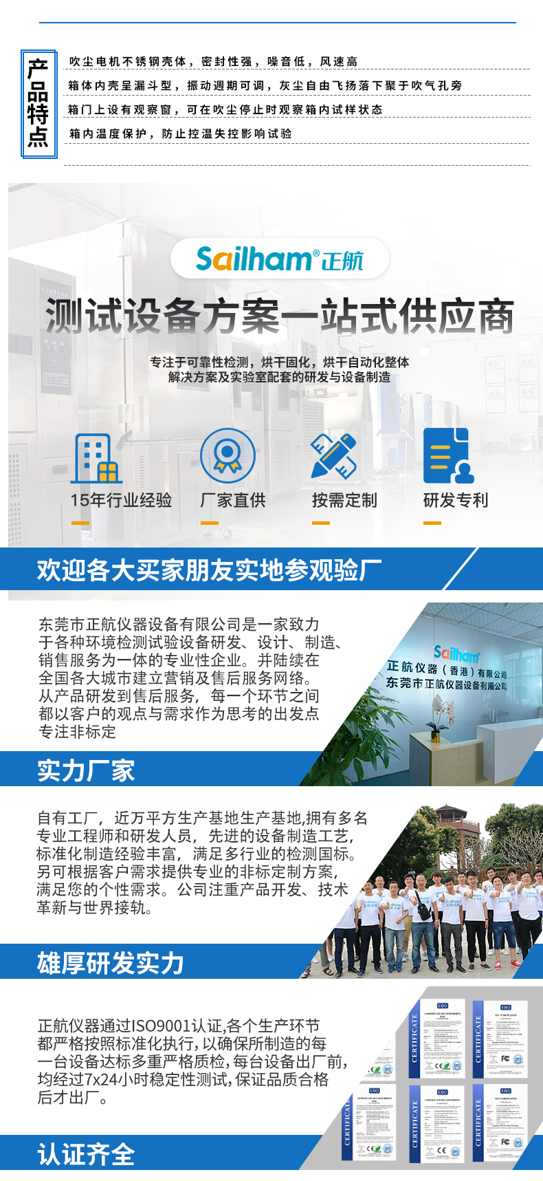 砂塵試驗箱詳情頁_03.jpg